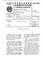 Импульсный генератор Импульсный генератор