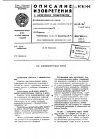 Компенсирующая муфта Компенсирующая муфта