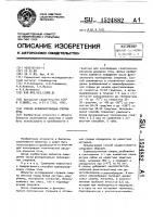 Способ криоконсервации спермы птиц Способ криоконсервации спермы птиц
