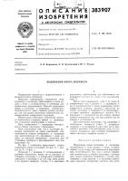 Подвижная опора плунжера Подвижная опора плунжера