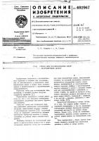 Стенд для исследования опор шарошечных долот Стенд для исследования опор шарошечных долот