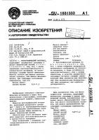 Фотографический материал Фотографический материал
