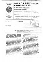 Сопло упаковочной машины для подачи сыпучего материала в псевдоожиженом состоянии в клапанные мешки Сопло упаковочной машины для подачи сыпучего материала в псевдоожиженом состоянии в клапанные мешки