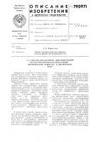 Способ определения действительной части относительного показателя преломления вещества в дисперсной фазе Способ определения действительной части относительного показателя преломления вещества в дисперсной фазе