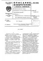 Люнет Люнет