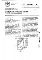 Импульсный стабилизатор постоянного напряжения Импульсный стабилизатор постоянного напряжения