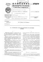 Устройство частотно-зависимой регулировки уровня Устройство частотно-зависимой регулировки уровня
