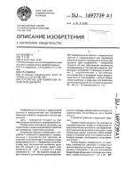 Устройство для измерения параметров дыхания Устройство для измерения параметров дыхания