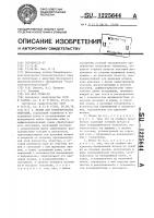 Штамп для разделительных операций Штамп для разделительных операций