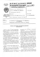 Способ получения низкомолекулярного полистирола