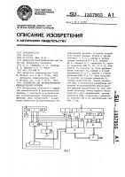 Устройство для воспроизведения показательной функции Устройство для воспроизведения показательной функции