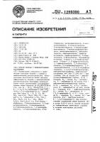 Способ борьбы с нежелательными растениями Способ борьбы с нежелательными растениями
