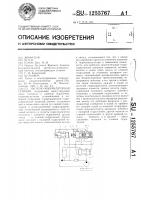 Насосно-аккумуляторная станция Насосно-аккумуляторная станция