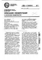 Способ термической обработки деталей из мартенситностареющих сталей Способ термической обработки деталей из мартенситностареющих сталей
