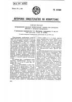 Направляемая вручную механическая лопата для разгрузки вагонов с сыпучим материалом Направляемая вручную механическая лопата для разгрузки вагонов с сыпучим материалом