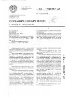 Формирователь импульсов (его варианты) Формирователь импульсов (его варианты)