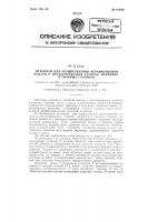 Механизм для осуществления неравномерной подачи в металлорежущих станках, например в силовых головках Механизм для осуществления неравномерной подачи в металлорежущих станках, например в силовых головках