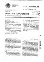 Катализатор для окислительной конденсации метана Катализатор для окислительной конденсации метана
