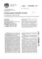 Оптоэлектронный ключ с защитой по току Оптоэлектронный ключ с защитой по току