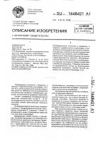Интрамедуллярный фиксатор для остеосинтеза Интрамедуллярный фиксатор для остеосинтеза