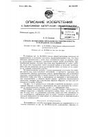 Способ испытания металлов на свариваемость в холодном состоянии Способ испытания металлов на свариваемость в холодном состоянии