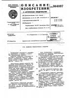 Подвеска транспортного средства Подвеска транспортного средства