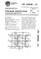 Резервированный делитель частоты Резервированный делитель частоты