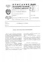 Способ получения моноалкилтиофенов