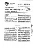 Устройство для прохода кабеля пылесоса Устройство для прохода кабеля пылесоса