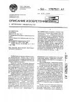 Способ получения ферромагнитного сорбента Способ получения ферромагнитного сорбента
