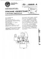 Станок для заточки режущего инструмента Станок для заточки режущего инструмента