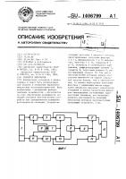 Селектор импульсов Селектор импульсов