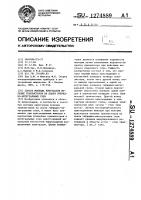 Способ монтажа кристаллов полевых транзисторов на платы гибридно-интегральных схем Способ монтажа кристаллов полевых транзисторов на платы гибридно-интегральных схем