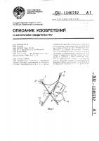 Стул-сумка Стул-сумка