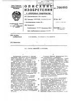 Способ выделения -тирозина Способ выделения -тирозина
