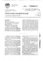 Способ получения кормового белково-витаминного концентрата Способ получения кормового белково-витаминного концентрата