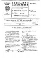 Способ получения -бис/2-метил-3-окси-4-оксиметил-5- пиридилметил/карбодитиоата или его солей Способ получения -бис/2-метил-3-окси-4-оксиметил-5- пиридилметил/карбодитиоата или его солей