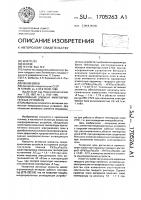 Активный элемент микрокриогенных устройств Активный элемент микрокриогенных устройств