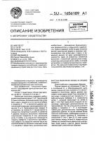 Зажим для полотнищ Зажим для полотнищ