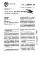 Гетеродинный способ дифференциальной интерферометрии Гетеродинный способ дифференциальной интерферометрии