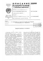 Конденсационный гигрометр