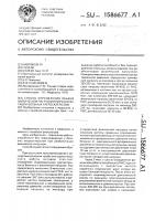 Способ определения объема физической нагрузки при реабилитации больных атеросклерозом Способ определения объема физической нагрузки при реабилитации больных атеросклерозом