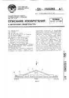 Виброизолирующая опора преимущественно для электрорадиоэлементов Виброизолирующая опора преимущественно для электрорадиоэлементов
