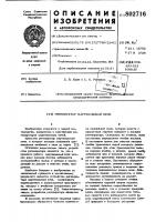 Регенератор мартеновской печи Регенератор мартеновской печи