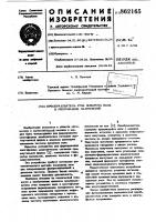 Преобразователь угла поворота вала в многофазное напряжение Преобразователь угла поворота вала в многофазное напряжение