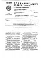 Шихта для изготовления кварцевойкерамики Шихта для изготовления кварцевойкерамики
