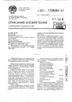 Реагент для обработки бурового раствора Реагент для обработки бурового раствора