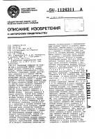Табличный сумматор по модулю три с коррекцией ошибок Табличный сумматор по модулю три с коррекцией ошибок