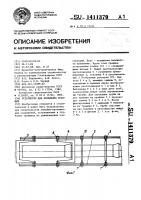 Устройство для крепления траншей Устройство для крепления траншей