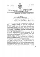 Способ геофизической разведки Способ геофизической разведки